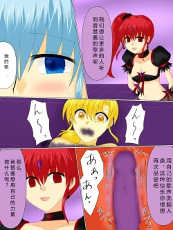 Page 102 of Henshin Heroine ga Aku ni Ochita Hi 4