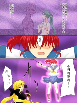 Page 10 of Henshin Heroine ga Aku ni Ochita Hi 4