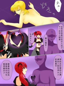 Page 117 of Henshin Heroine ga Aku ni Ochita Hi 4