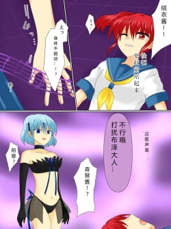 Page 16 of Henshin Heroine ga Aku ni Ochita Hi 4