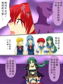 Page 22 of Henshin Heroine ga Aku ni Ochita Hi 4