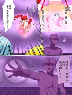 Page 32 of Henshin Heroine ga Aku ni Ochita Hi 4