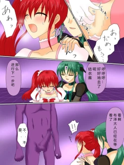 Page 44 of Henshin Heroine ga Aku ni Ochita Hi 4