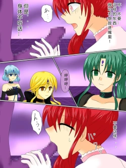 Page 46 of Henshin Heroine ga Aku ni Ochita Hi 4