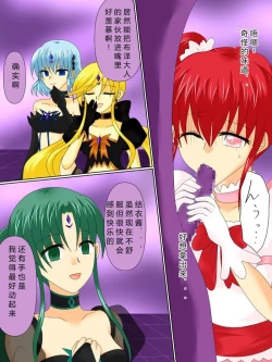 Page 47 of Henshin Heroine ga Aku ni Ochita Hi 4