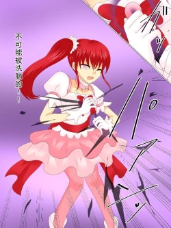 Page 61 of Henshin Heroine ga Aku ni Ochita Hi 4