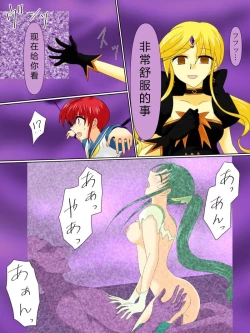 Page 6 of Henshin Heroine ga Aku ni Ochita Hi 4