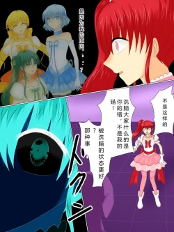 Page 70 of Henshin Heroine ga Aku ni Ochita Hi 4