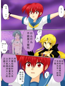 Page 7 of Henshin Heroine ga Aku ni Ochita Hi 4