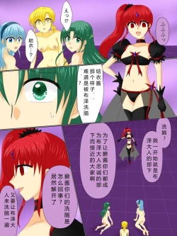 Page 91 of Henshin Heroine ga Aku ni Ochita Hi 4