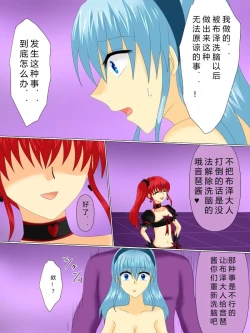 Page 95 of Henshin Heroine ga Aku ni Ochita Hi 4