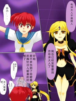 Page 9 of Henshin Heroine ga Aku ni Ochita Hi 4