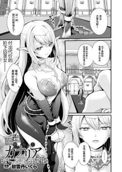 Page 1 of Ochita Canary