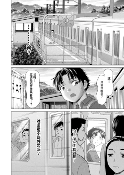 Page 10 of Kitsune Eki