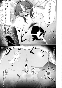 Page 16 of Kenzen Denai Kivotos Seikatsu