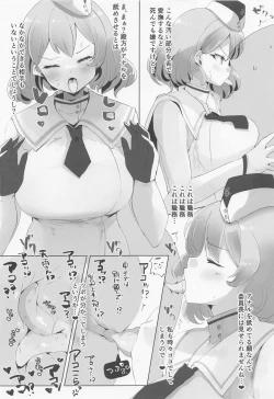 Page 14 of Zoku Tonikaku AkoPai nan desu!