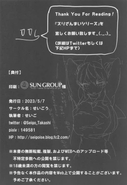 Page 21 of Zoku Tonikaku AkoPai nan desu!