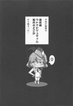 Page 4 of Zoku Tonikaku AkoPai nan desu!