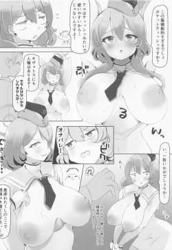 Page 9 of Zoku Tonikaku AkoPai nan desu!