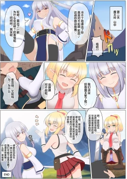 Page 12 of Maou Toubatu Party ga Houkai suru Hanashi