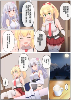 Page 2 of Maou Toubatu Party ga Houkai suru Hanashi