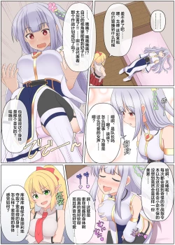 Page 6 of Maou Toubatu Party ga Houkai suru Hanashi