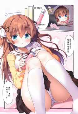 Page 5 of Petit W! 24