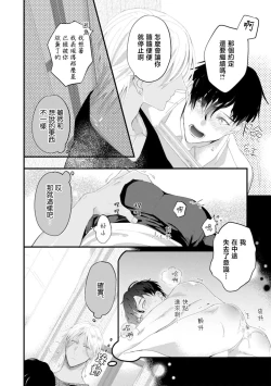 Page 52 of Katakoi Stakeholder 12