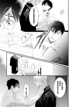 Page 63 of Katakoi Stakeholder 12