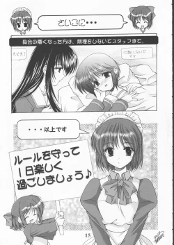 Page 15 of Various Illustrations are Collected ♪