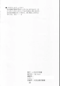 Page 22 of Various Illustrations are Collected ♪