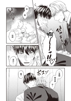 Page 24 of Owatta Koi ga Otte Kita | 死去的恋情追上我 1-4