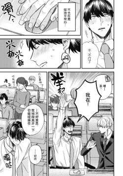 Page 61 of Owatta Koi ga Otte Kita | 死去的恋情追上我 1-4