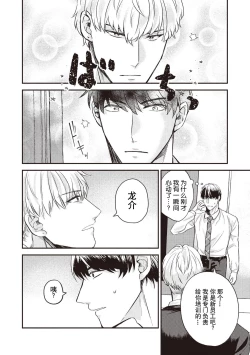 Page 6 of Owatta Koi ga Otte Kita | 死去的恋情追上我 1-4