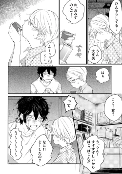 Page 13 of Kagerou no Hikari - light of heat haze