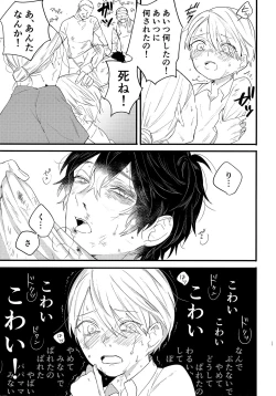 Page 34 of Kagerou no Hikari - light of heat haze