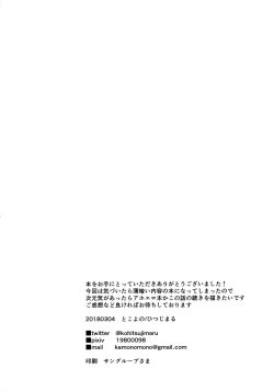 Page 45 of Kagerou no Hikari - light of heat haze