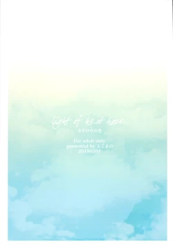 Page 46 of Kagerou no Hikari - light of heat haze