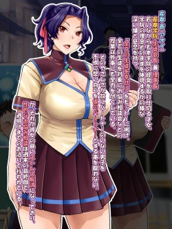 Page 83 of Nakadashi Suishou! Sanhou Gakuin