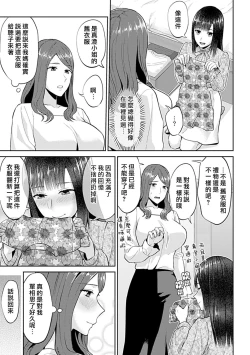 Page 215 of Saki Midareru wa Yuri no Hana | 肆意绽放的是百合之花