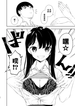 Page 14 of Nagisa Lingerie
