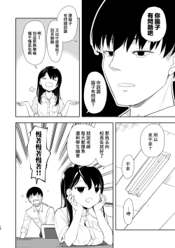 Page 20 of Nagisa Lingerie