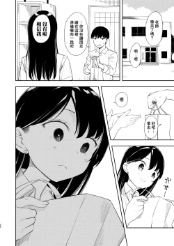 Page 24 of Nagisa Lingerie