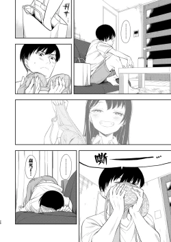 Page 30 of Nagisa Lingerie