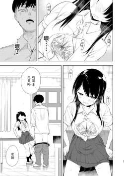Page 39 of Nagisa Lingerie