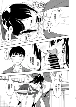 Page 43 of Nagisa Lingerie