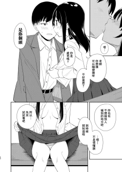 Page 52 of Nagisa Lingerie