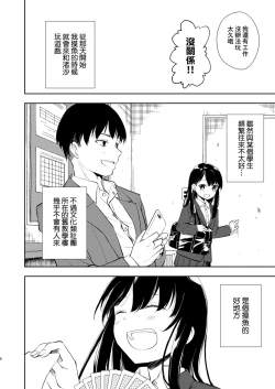 Page 8 of Nagisa Lingerie