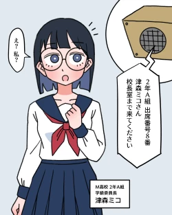 Page 4 of JK Sei Kyouzai Kakou