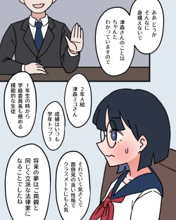 Page 8 of JK Sei Kyouzai Kakou